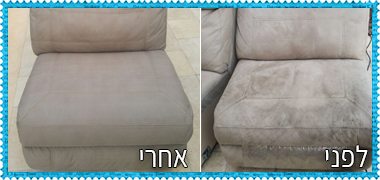 ניקוי ספות בחולון